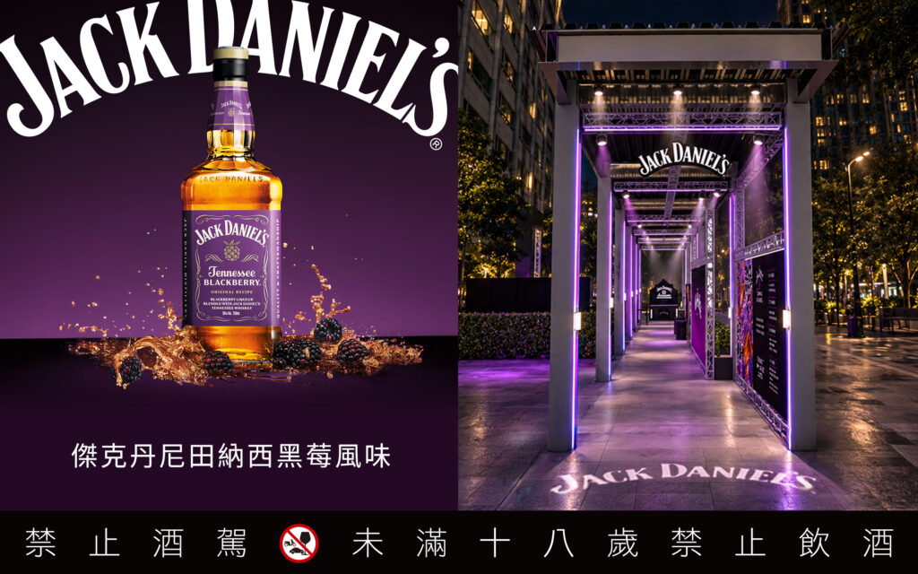 Jack Daniels 傑克丹尼田納西黑莓新品主視覺 - men's uno Taiwan