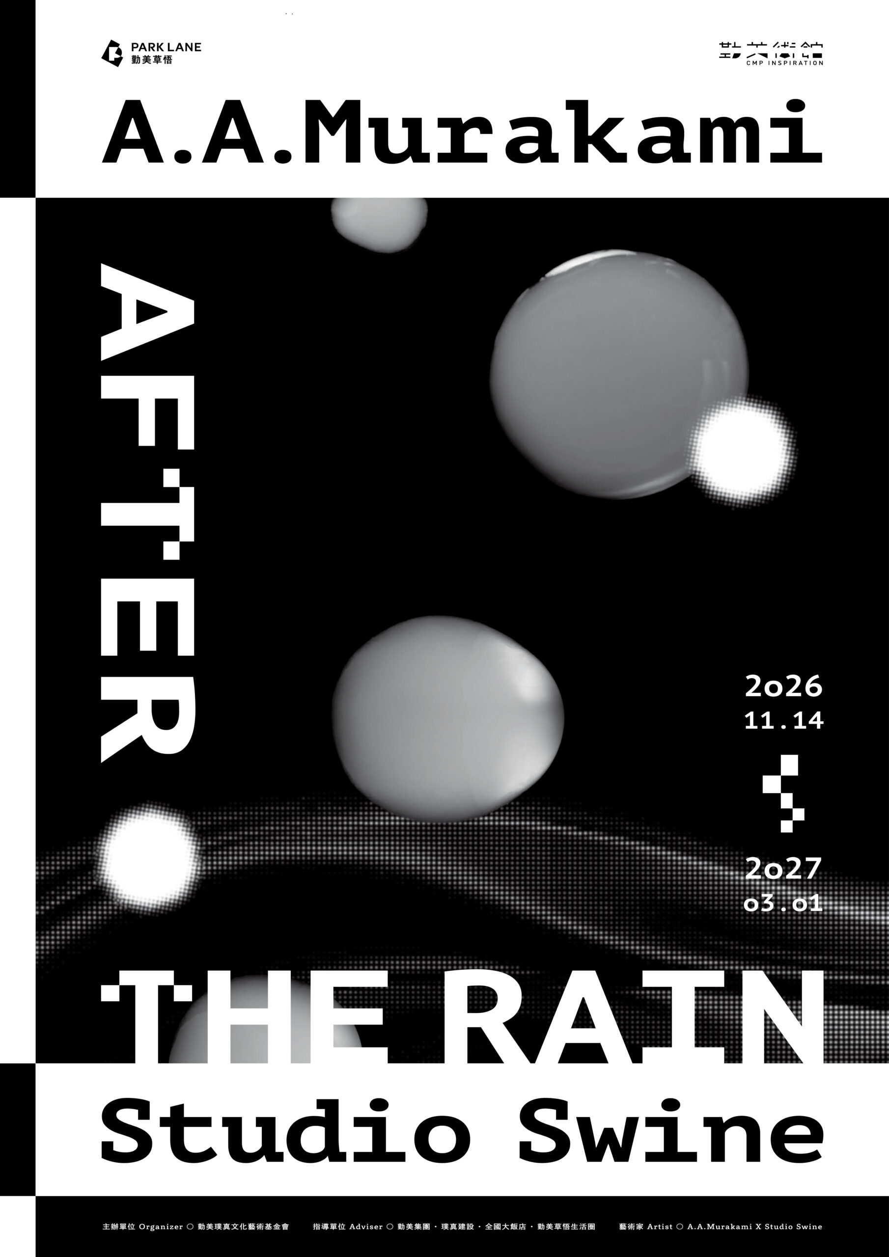 勤美術館 2026冬季展《After the Rain》主視覺02 - men's uno Taiwan