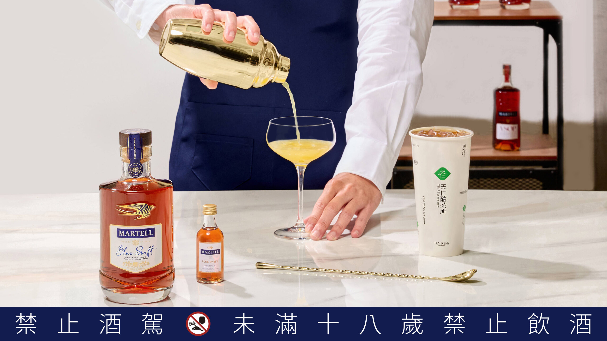 馬爹利 × 天仁釀茶所 調飲情境圖_藍淬燕 16x9 - men's uno Taiwan